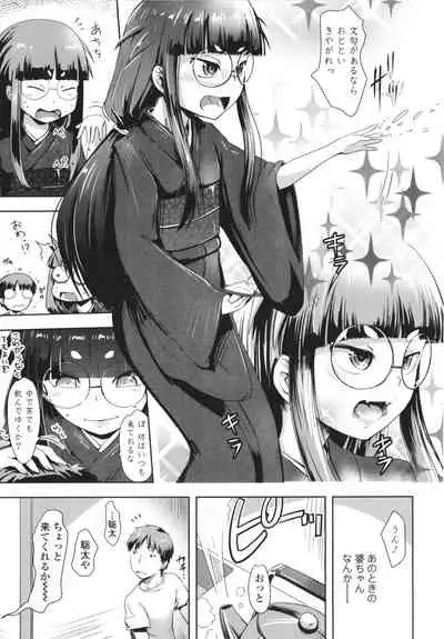 [yam] Ayakashi Enishi
