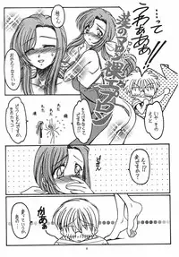 (C62) [Koubai Gekka (Kouno Mizuho)] Suki Suki Daisuki (Onegai Teacher)