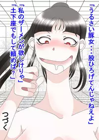 Doku Yuri