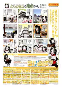 COMIC Aun 2011-01