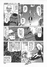 [Yamamoto Atsuji] Hon-Pi-Fu Vol.2