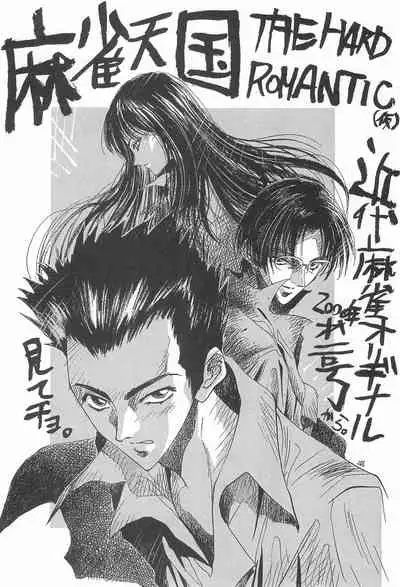 Hone 3