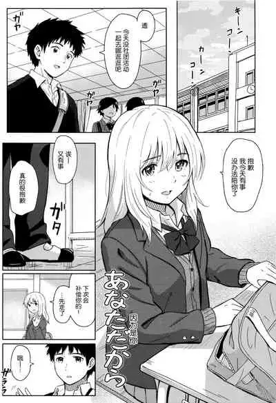 Tokubetsu na Mainichi - Special daily