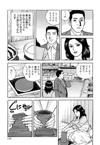 [Kitano Kenichi] Hataraku Hitodzuma no Hatsujou Bijiri