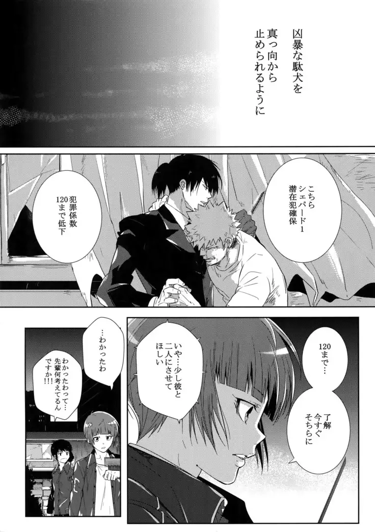 Suna ni Hisomu Kotodama