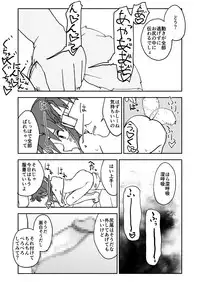 [Futotta Obasan] Okasi Tsukuri Idol ☆ Gimi ! Kankin choukyo manga