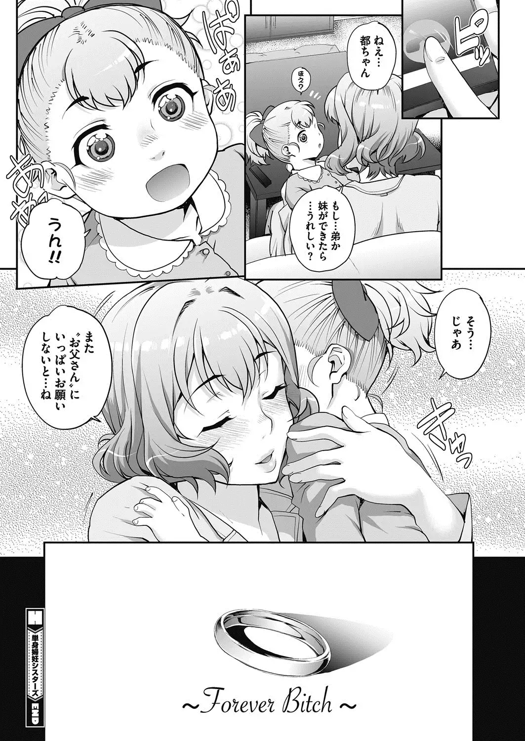 Tanshinfunin ~Sisters~ Ch 1-7