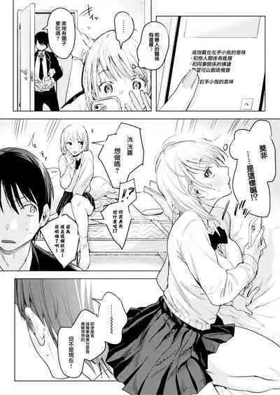 Futari wa Kyou mo Sex o suru