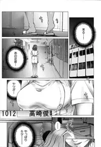 [Ichitomo Kazutomo] Kou Musume (Seme Musume)