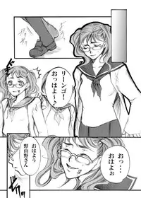[Tateyoko Hotchkiss (Kikuchi)] S・Gear ~Fucking apple!~ (Air Gear)