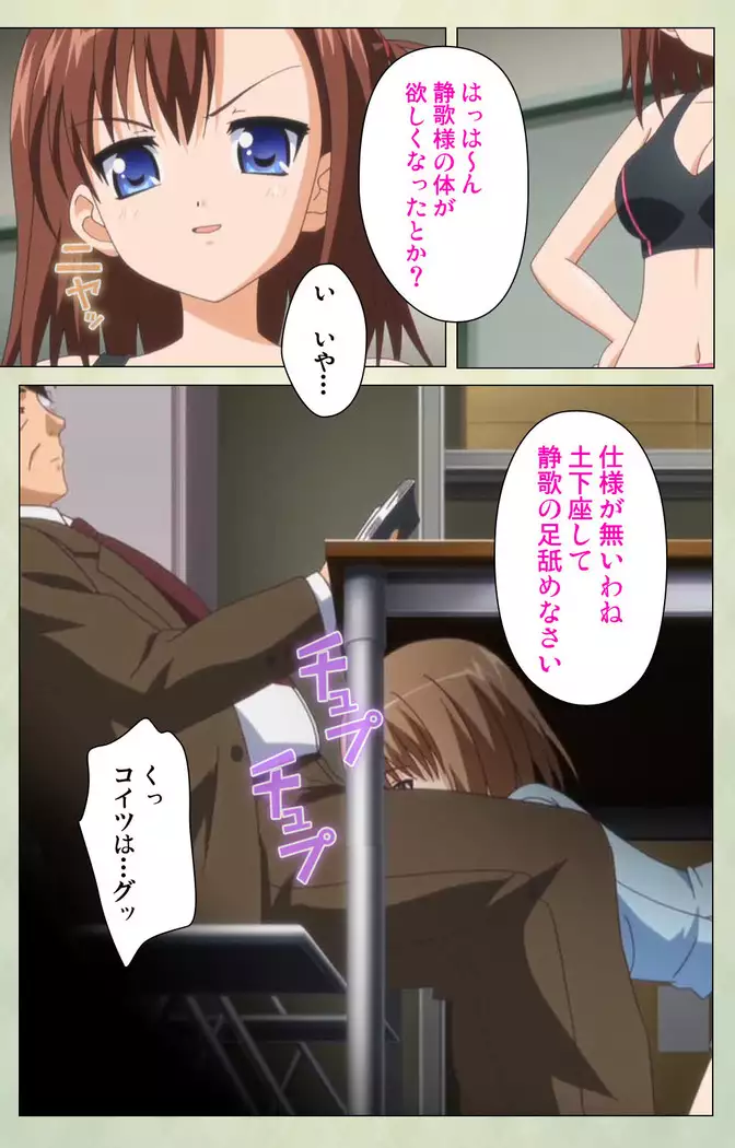 JK to inkou kyoushi 4 ~namaiki moderu shoujo-hen~ Kanzenban