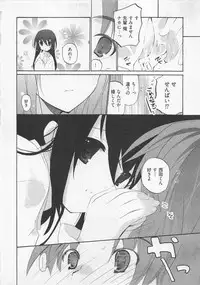 [Mizushima Sorahiko] Ichigo no Hanayome