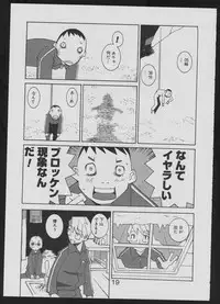 [Kiheitai (Dowman Sayman)] Nise - Seihonnou to Suibako Ikusa