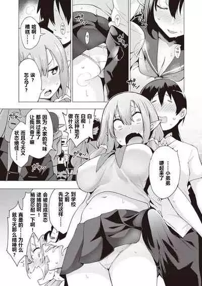 YOUSEI HAREM DAIBAKUHATSU Ch. 1