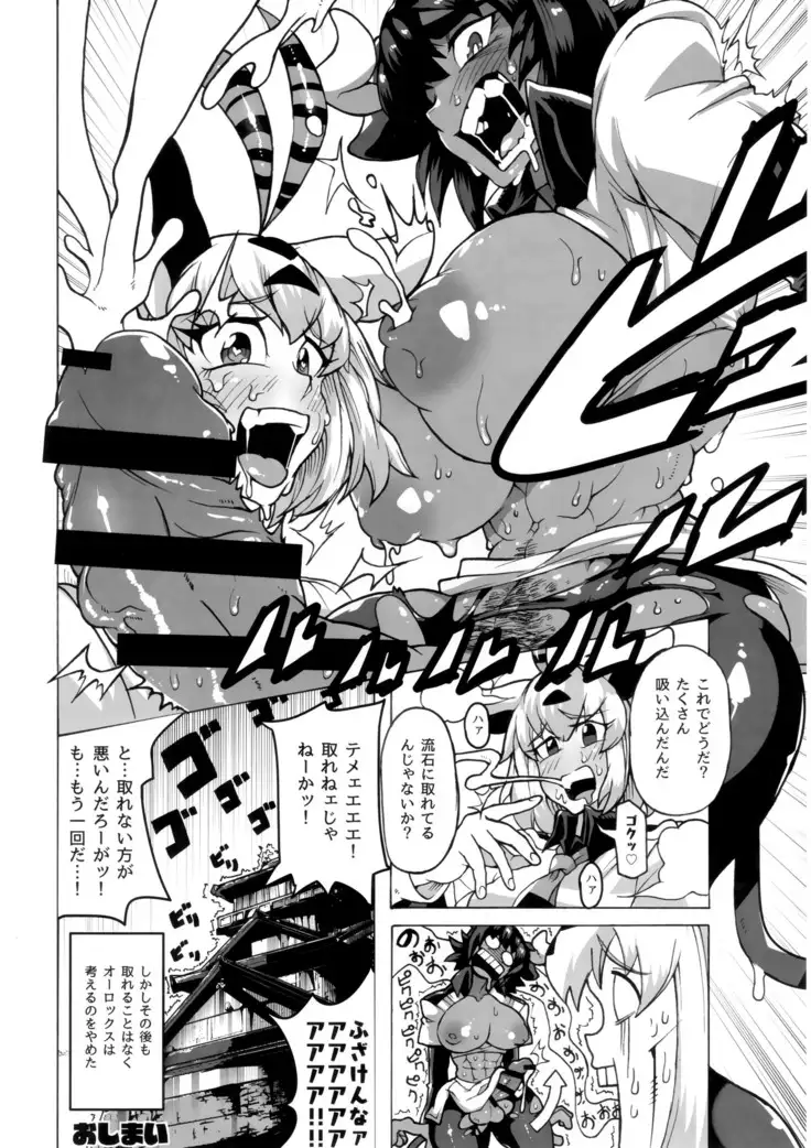Sandstar no Sei dakara☆