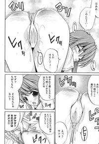 COMIC XO 2007-05 Vol. 12