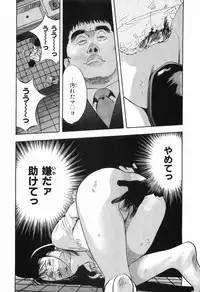 [Sakabe Shuuichi] Rape Vol.1
