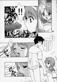 (C58) [Puzzle Town (Shibazaki Mikaru)] Inryoku no Niji (To Heart)