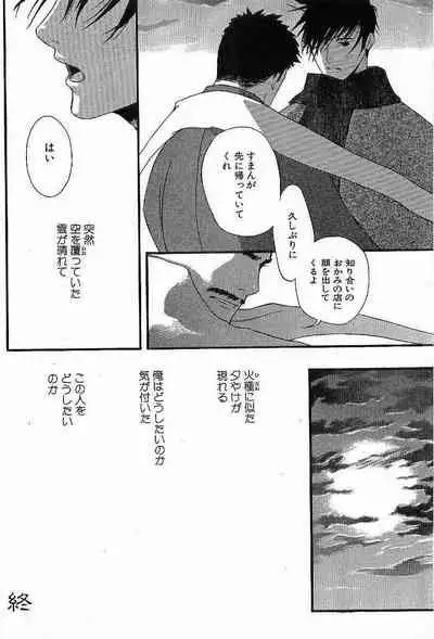 Shunshou Nawa Geshou