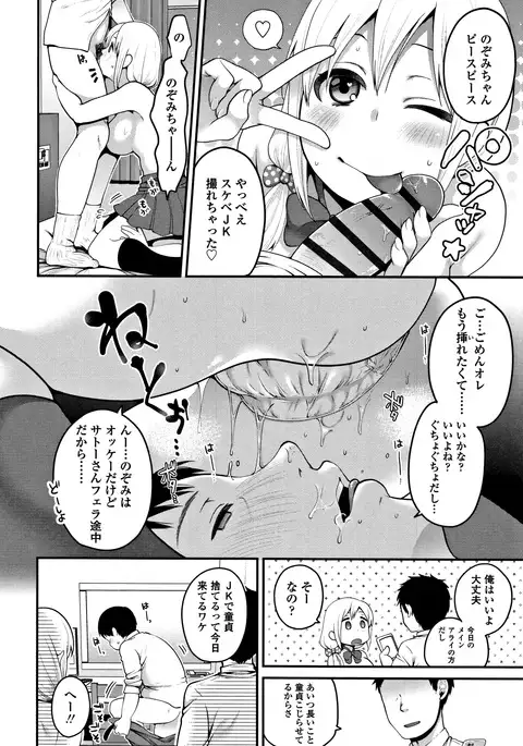 Oji-san to Issho