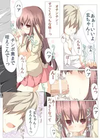 [Tabuchi-san Chi (Tabuchi)] Kuro-chan To Ichatsuku Hon (Saki) [Digital]