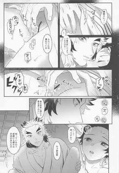 [apricoal] urioyabuitasonoatoha。 (kimetsunoyaiba)