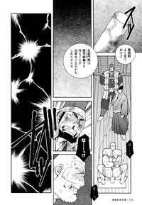 [Ichikawa Kazuhide] Genba Kantoku Inkei -	Beating the Bull by KAZ