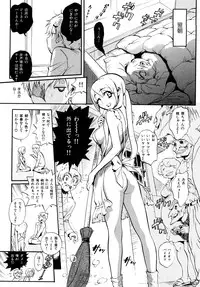 [Miyakawa Hajime] Otome no Itazura