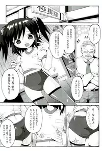 [Anthology] comic ino vol.01