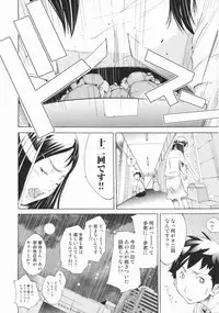 [Kentarou] Lingerie Panic