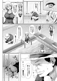 [Anthology] Seigi no Heroine Kangoku File Vol. 8 [Digital]