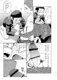 [Dokudenpa Jushintei (Kobucha)] Ookami Hitsuji to Hitsuji Ookami 2 [Digital]