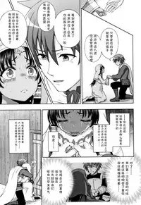 [chaccu] Seijo no Kenshin [Chinese] [不咕鸟汉化组]