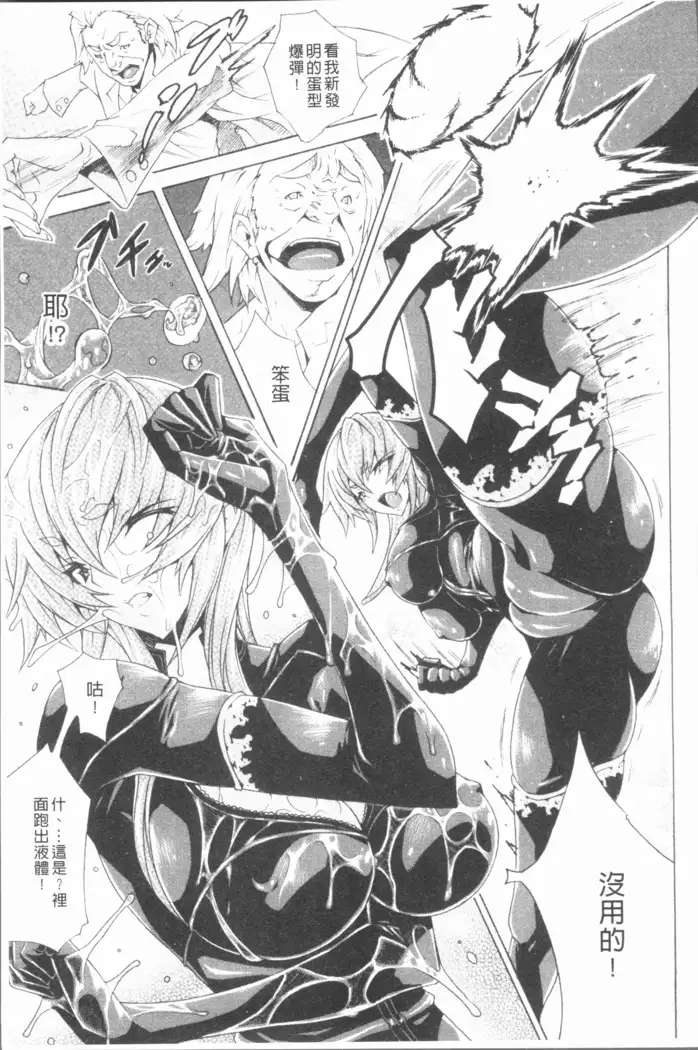 Seiin Shoujo