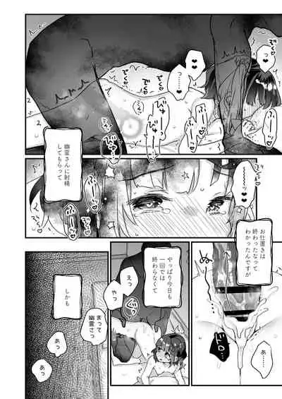 [Tenkirin (Kanroame)] Uchi ni wa Yuurei-san ga Imasu Soushuuhen [Digital]