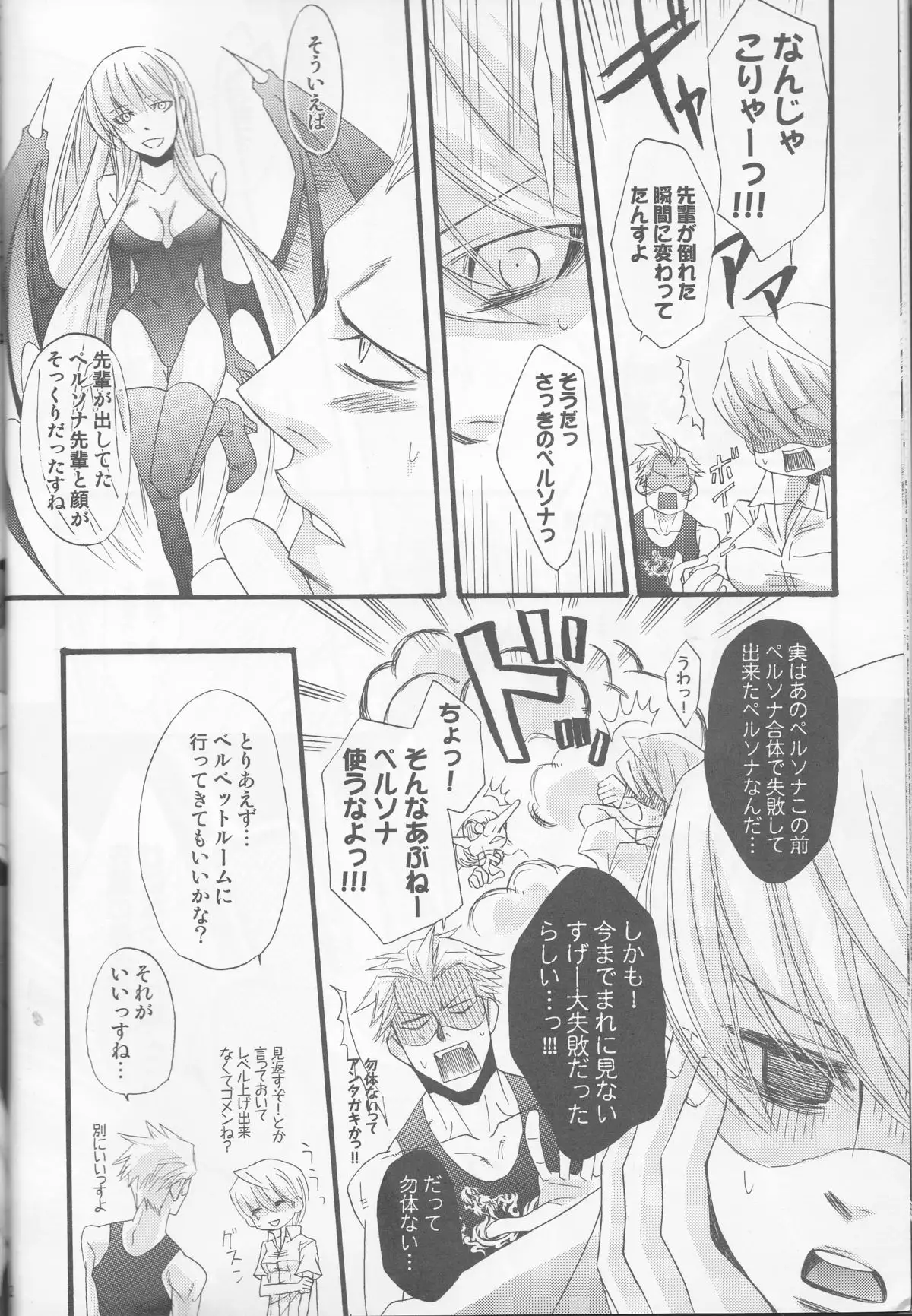 Ichinansattemataichinan