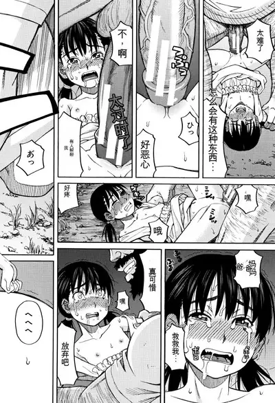 Mou, Yametee !