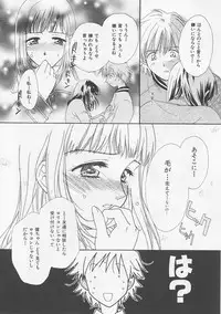[Nikaidou Mitsuki] Oki Ni Mesumama