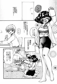 [Shunmin Mutsumi] Kutsuu no daishou