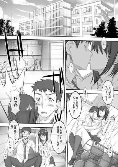 [Midoh Tsukasa] Chijo Aoi Haruka no Shinryoushitsu [Digital]
