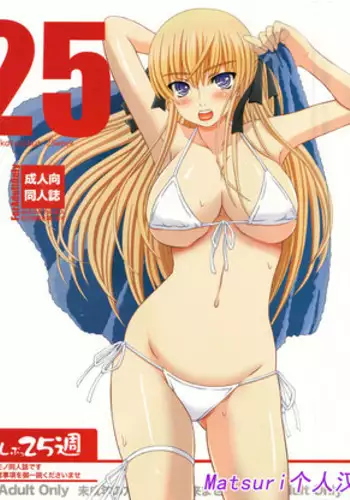 [Shiawase Kyouwakoku (Shiawase no Katachi)] Katashibu 25-shuu [English] [SaHa]