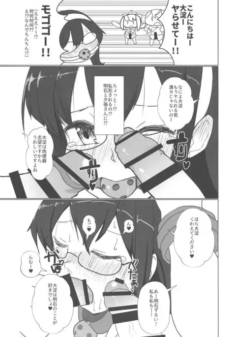 KanMusu Futanari Ero Book