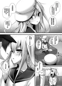 (C87) [KINOKONOMI (kino)] Ganbariyasan No Verniy (Kantai Collection -KanColle-) [Chinese] [光年漢化組]