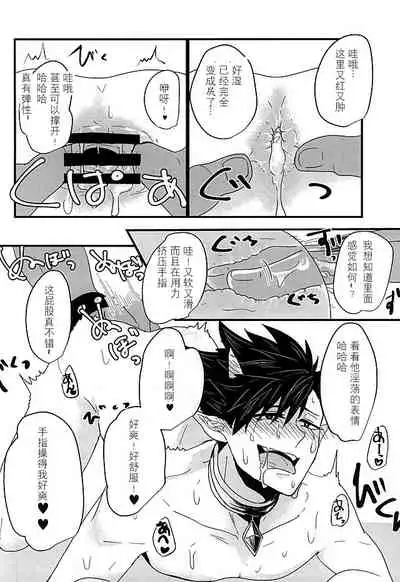 Fuckyuu !! Tsunage! Orc no Idenshi!!