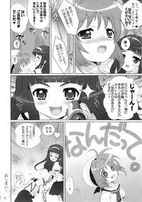 (C78) [SimaSima System (Nagisawa You)] Hime Asobi Vol. 3 (Cardcaptor Sakura)