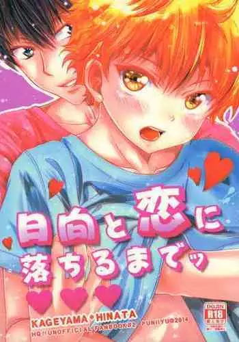 [UG] Miracle Punitto Omiai (Digital Puni Pedo! Vol. 15) [Chinese] [不可视汉化]