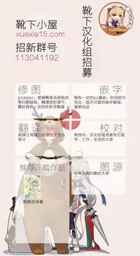 (Reitaisai 14) [Nechorapoddo (Nanpuu)] Patche Ecchi (Touhou Project) [Chinese] [靴下汉化组]