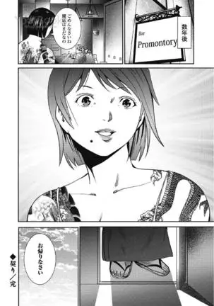 Eien no Ao