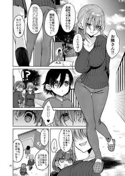 Oniisan Mitemasu ka? Imakara Doutei Chinpo o Tabete Sukebe ni Nachaimasu.
