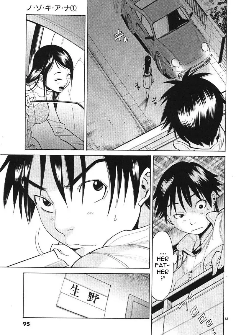 A Peephole Vol1 - CH5
